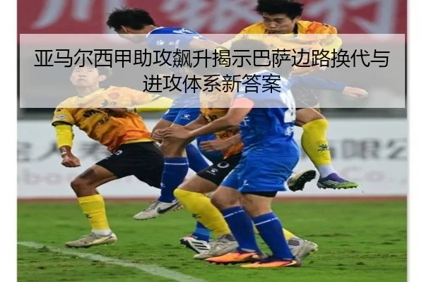 ya-ma-er-xi-jia-zhu-gong-biao-sheng-jie-shi-ba-sa-bian-lu-huan-dai-yu-jin-gong-ti-xi-xin-da-an-2-132.jpg